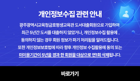 개인정보 안내