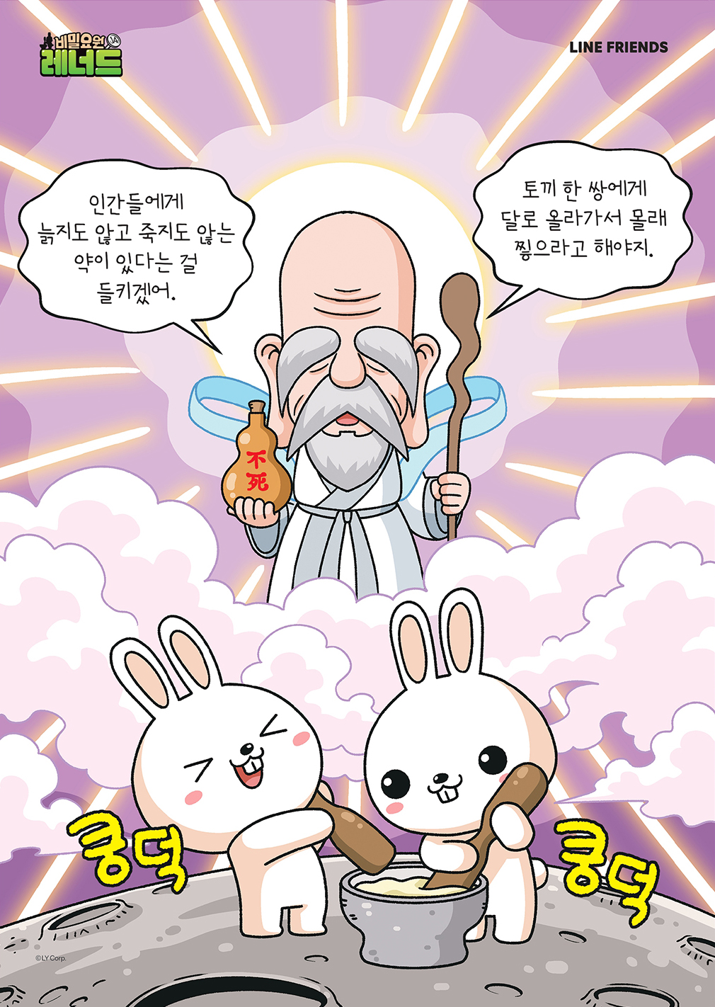 비밀요원 레너드