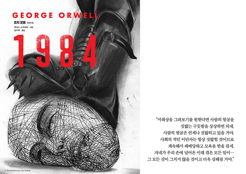 온라인 원화 전시