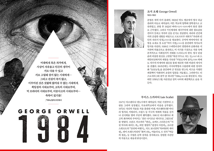 온라인 원화 전시