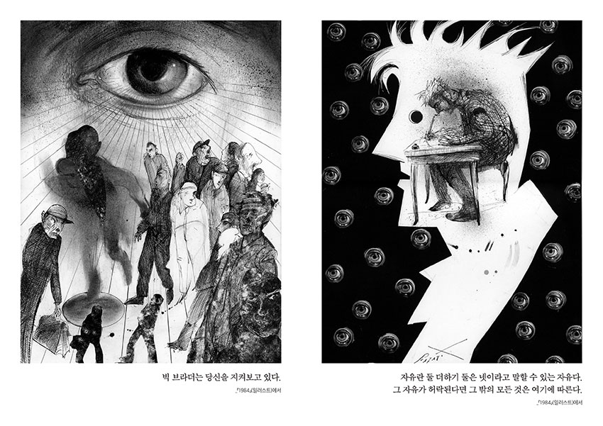 온라인 원화 전시