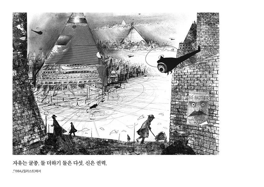 온라인 원화 전시
