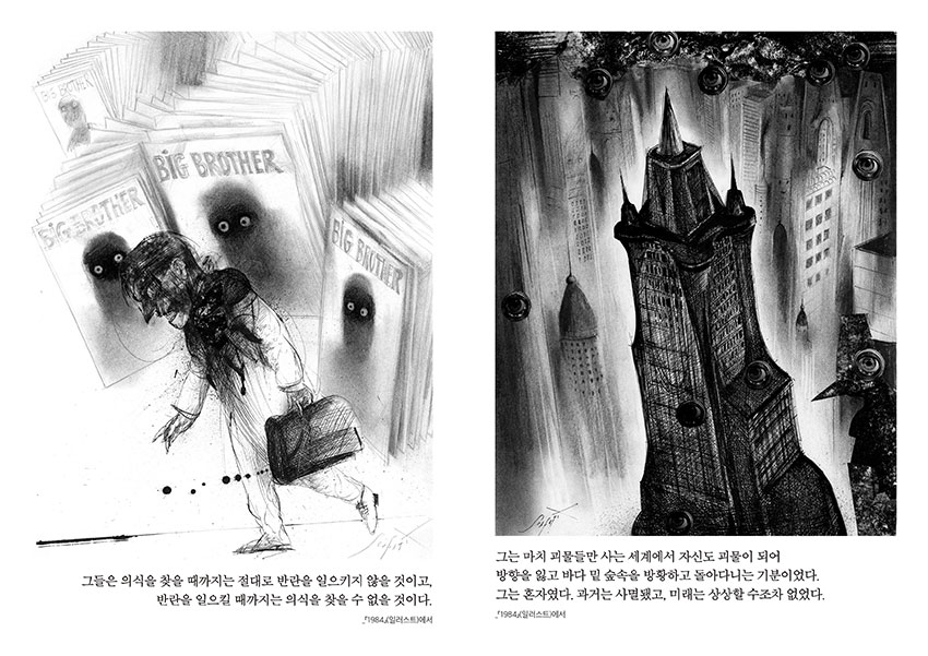 온라인 원화 전시