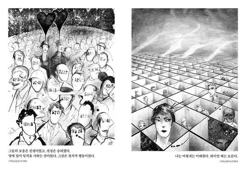 온라인 원화 전시