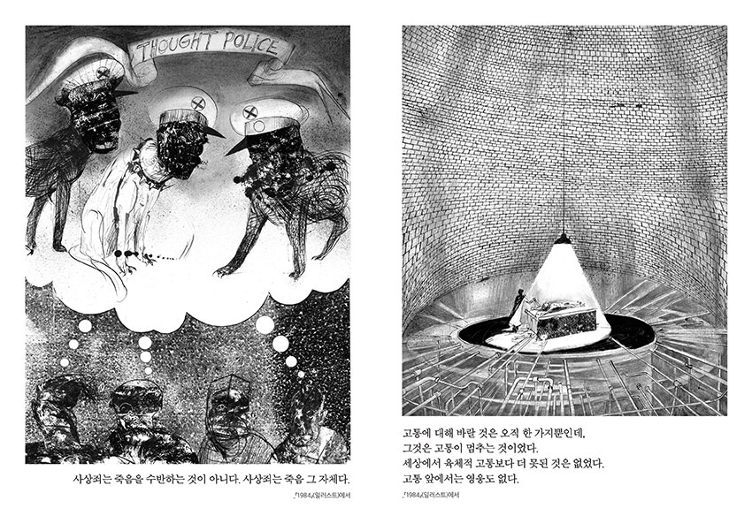 온라인 원화 전시