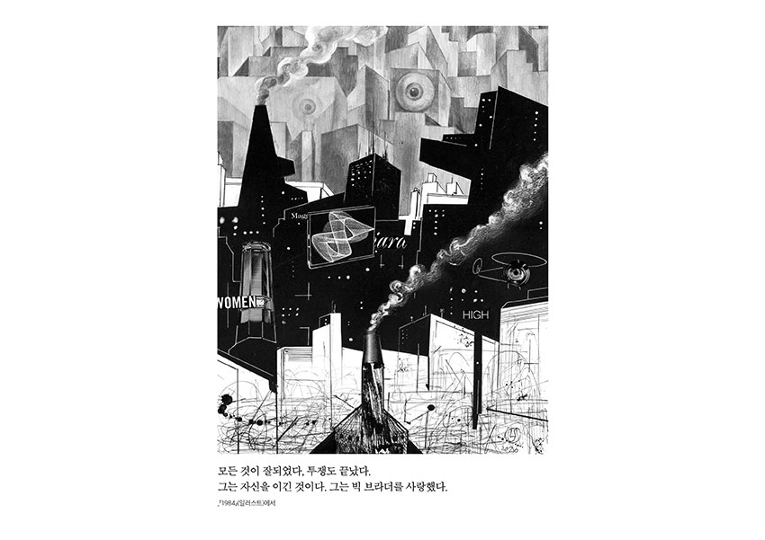 온라인 원화 전시